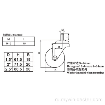 Мини 2,5-дюймовый 30-килограммовый резьбовой тормоз TPE Caster